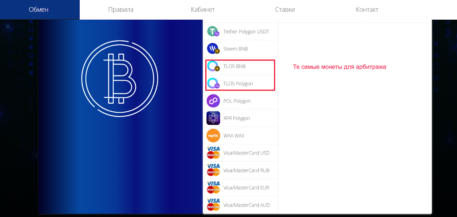 обменник Easy Swaper com отзывы