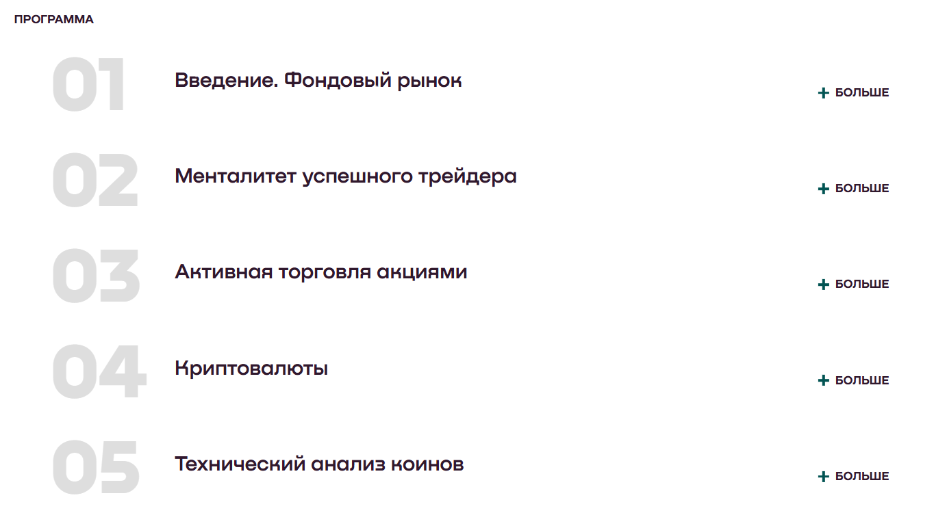 артур кошкин трейдер