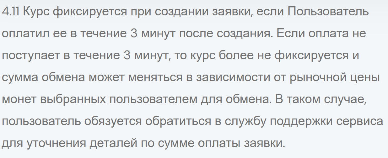 hecli обмен