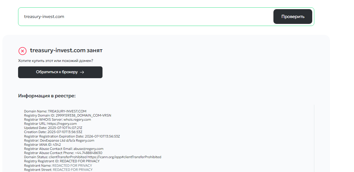 treasury invest com отзывы