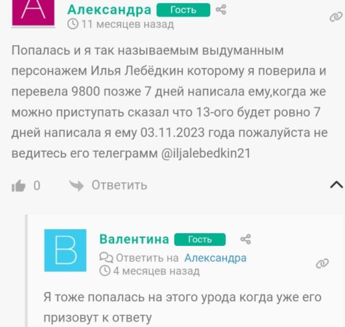илья лебедкин ютуб