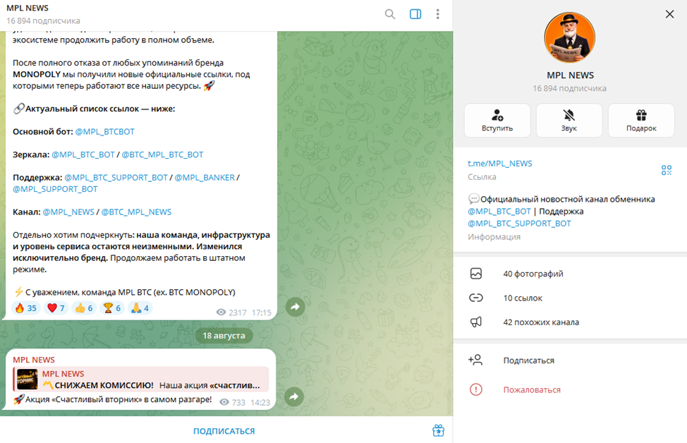 монополия 24/7 тг