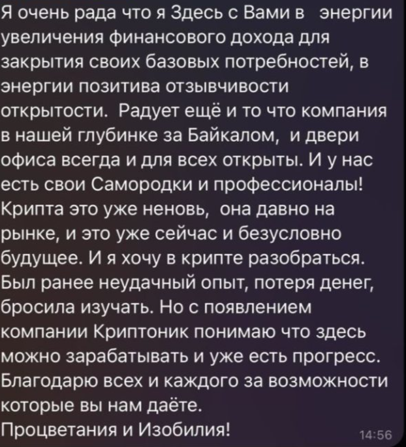 крипто ник трейдер