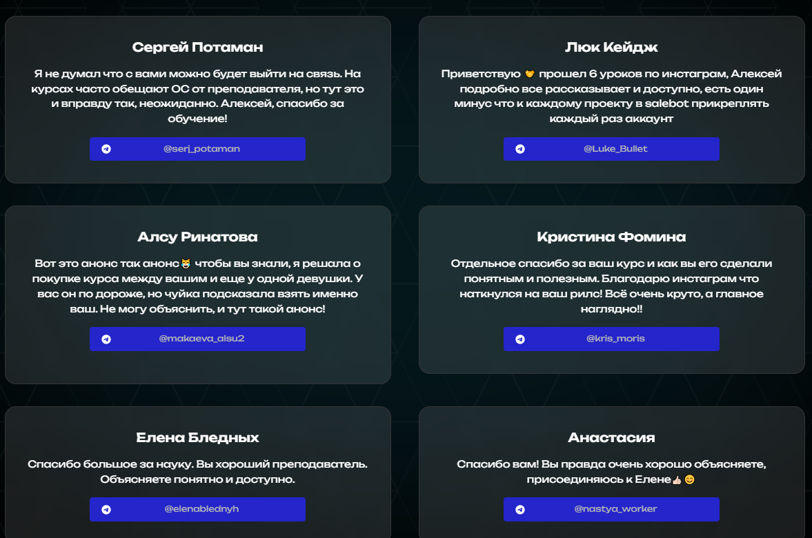 алексей муратов чат боты отзывы