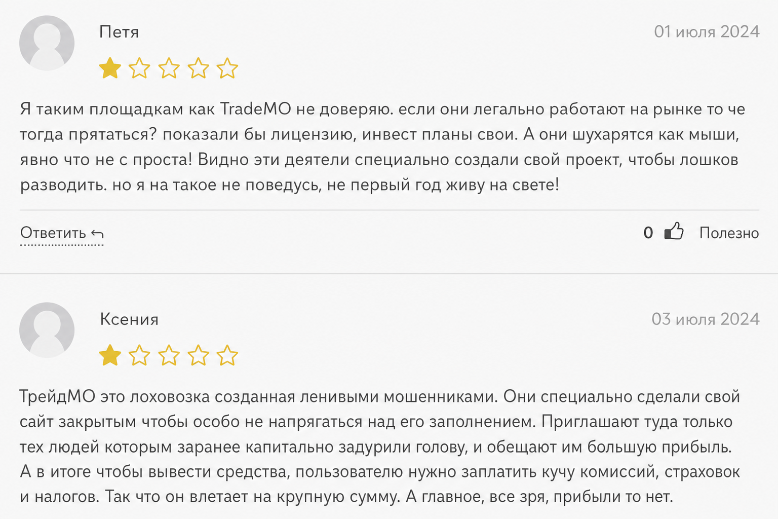 Trademo
