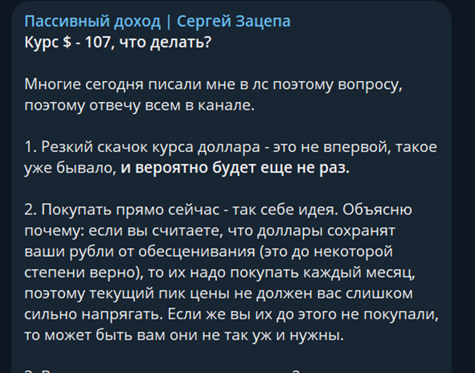 сергей зацепа мошенник