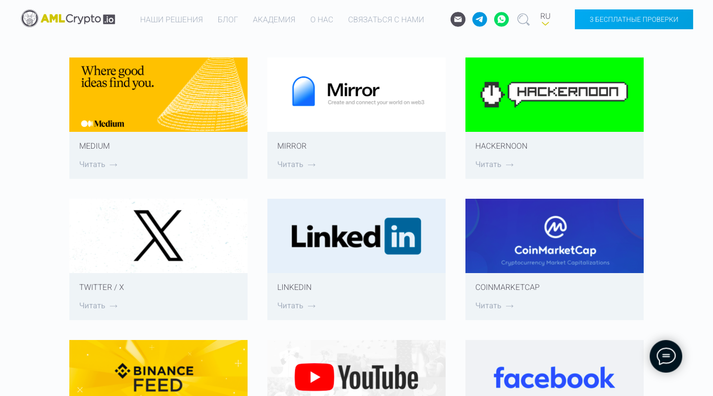 aml crypto io отзывы