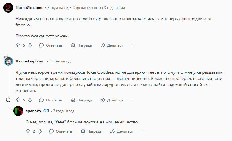 feee io отзывы