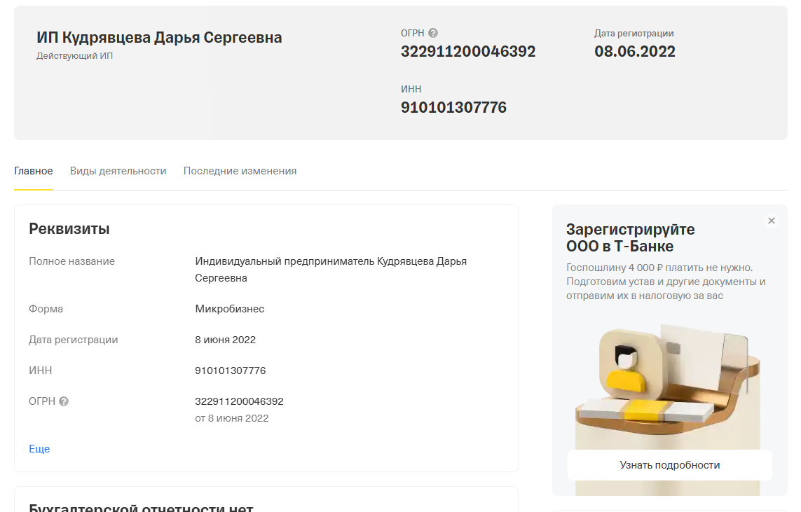 give share bot что это такое