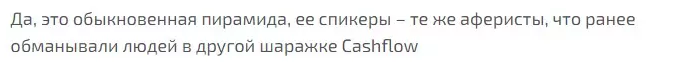 поток cash сергей белоусов