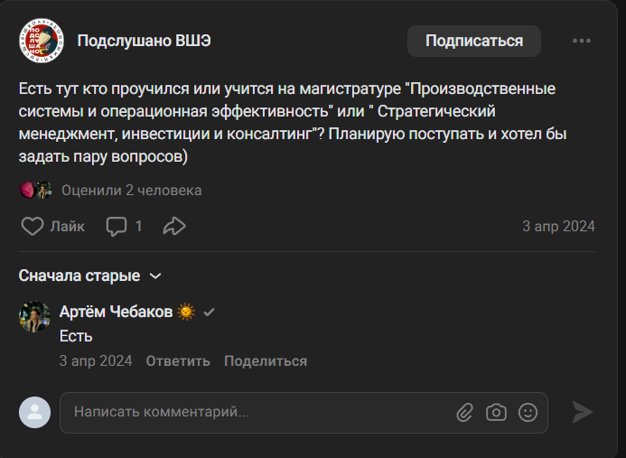 стратегический менеджмент ниу вшэ