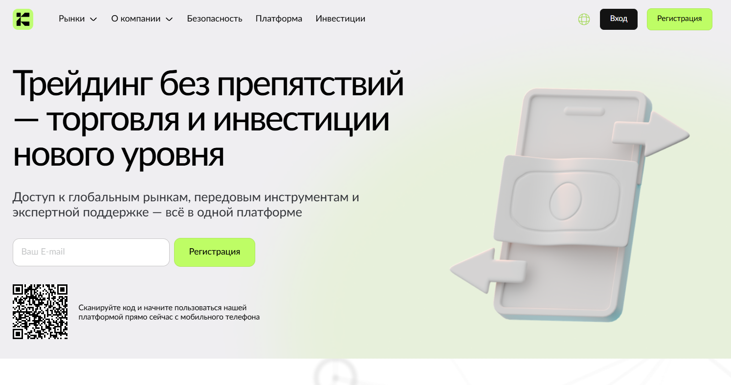 kyphomd брокер отзывы