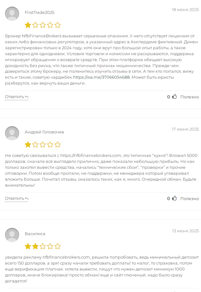 nfbfinancebrokers com отзывы
