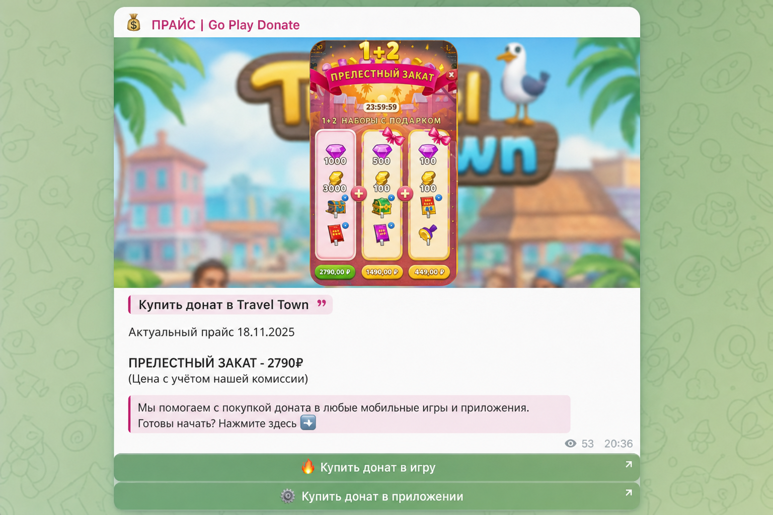 Go Play Donate