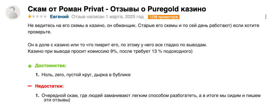 роман приват телеграм канал отзывы