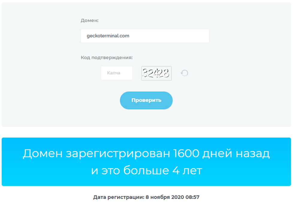 гекко терминал
