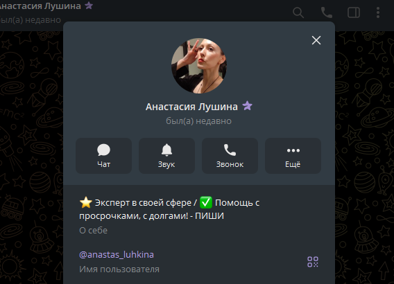анастасия лушина кредитный брокер отзывы