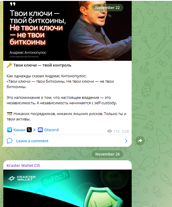 крастер валлет