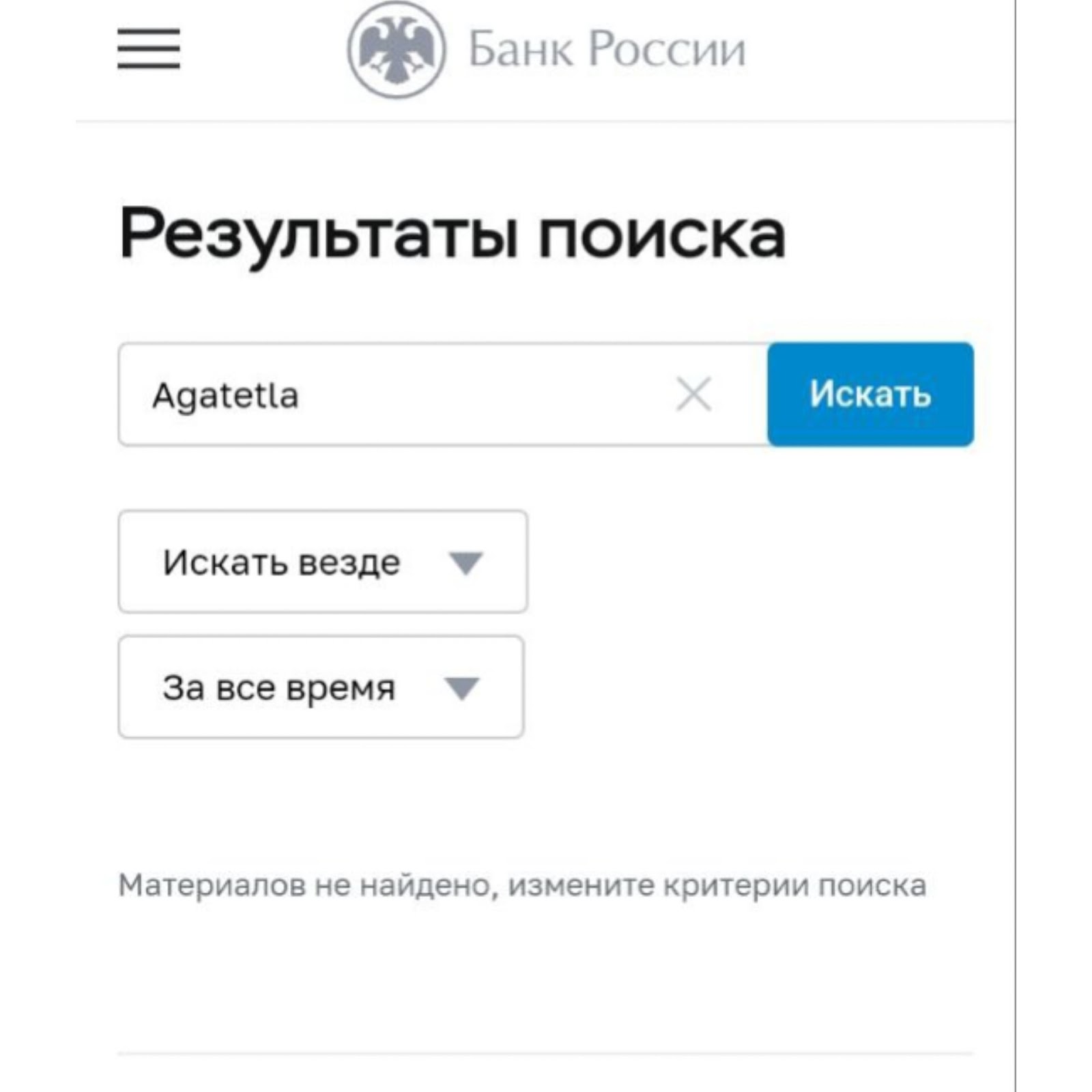 aga tetla me брокер