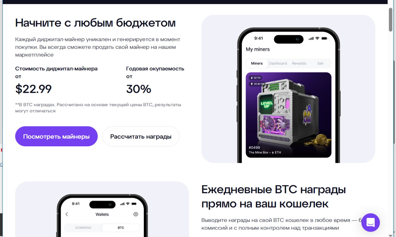 gomining digital miners release 2 отзывы