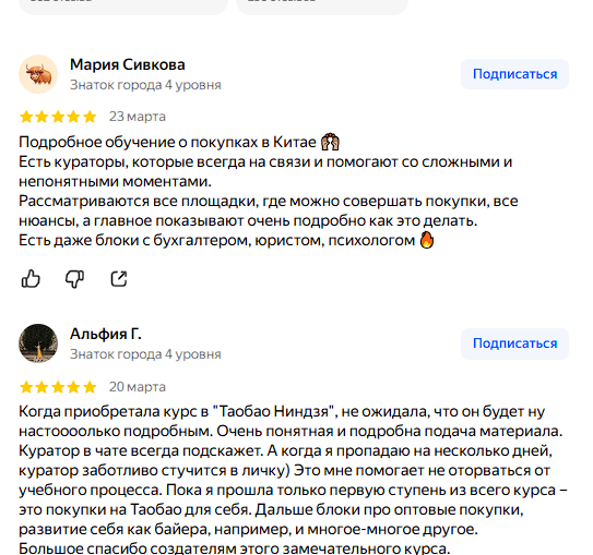 taobao ninja отзывы