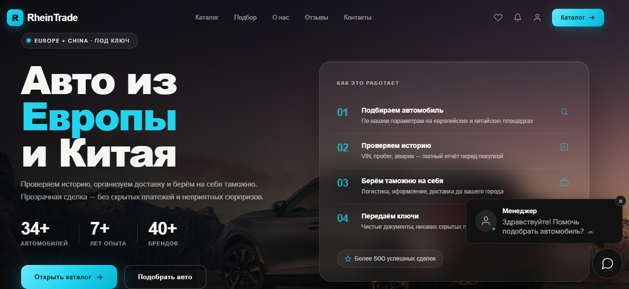 rheintrade отзывы