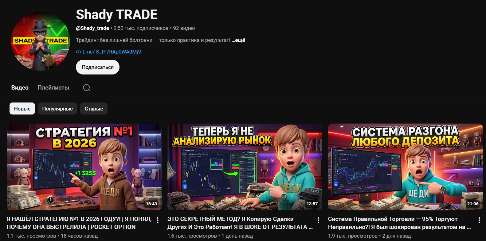 SHADY TRADING