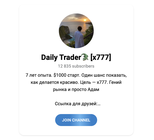 daily trader отзывы
