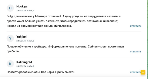 крипто ментор трейдер