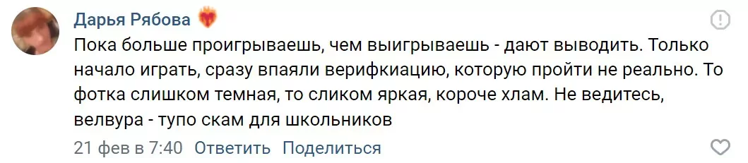 вельвура тг канал