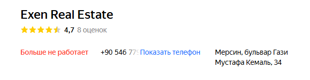 рашид инвестор в мерсине отзывы