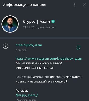 азам ходжаев