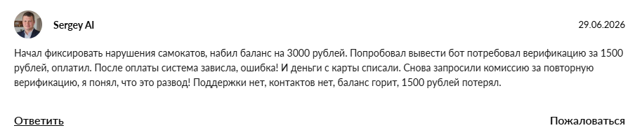 yandexbills bot отзывы