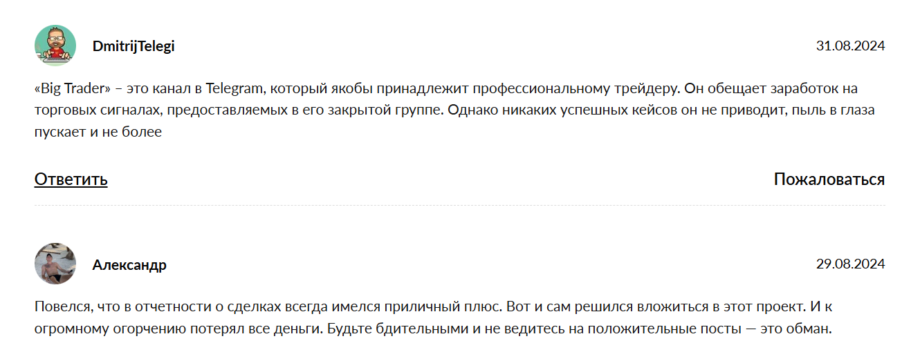 big trader тгк
