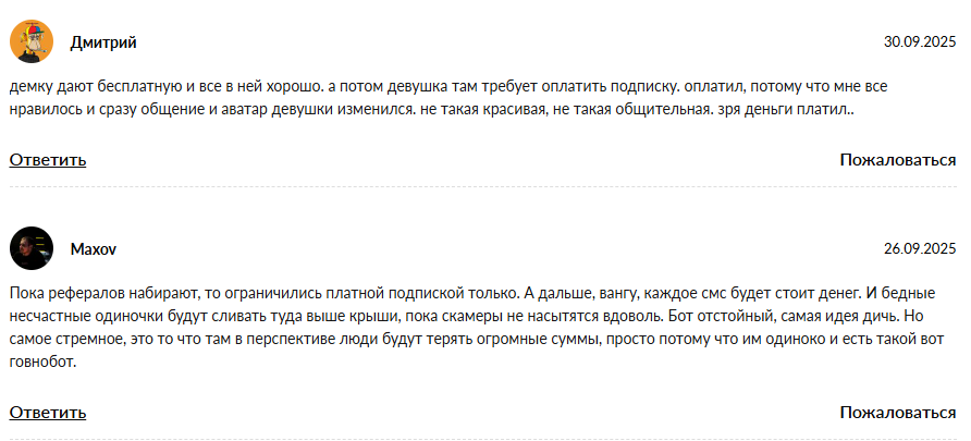 lucid dreams telegram bot отзывы