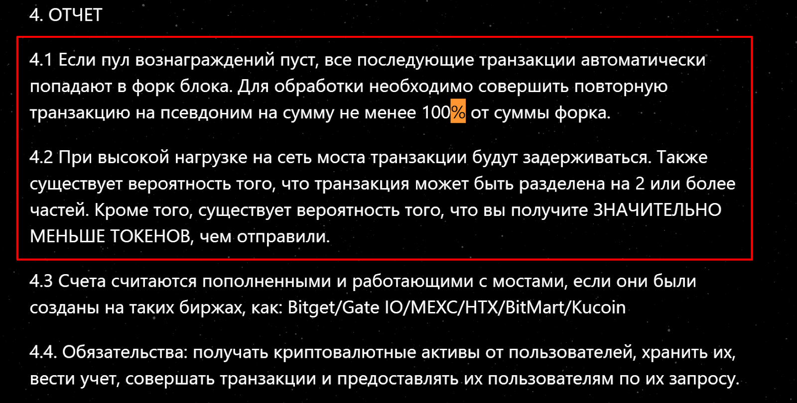 что за XC Protocols Systems отзывы