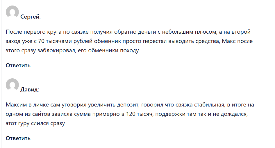 Focus на разнице ТГ