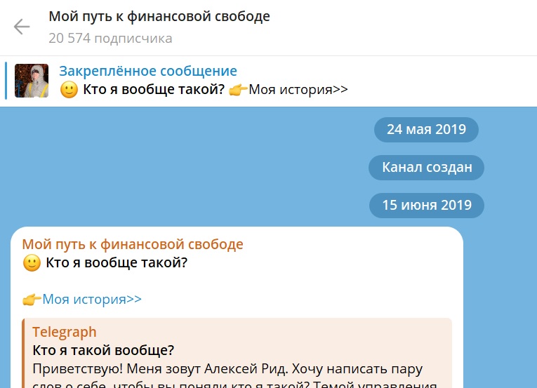 алексей рид развод