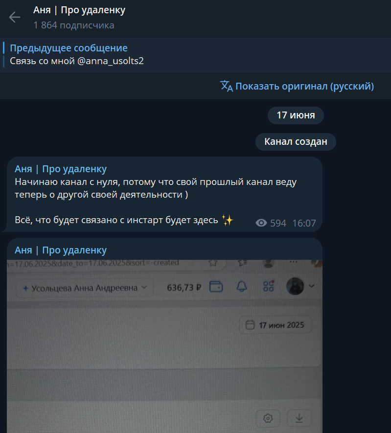 ип усольцева анна андреевна