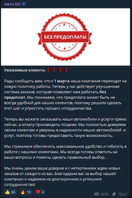 авто гоу