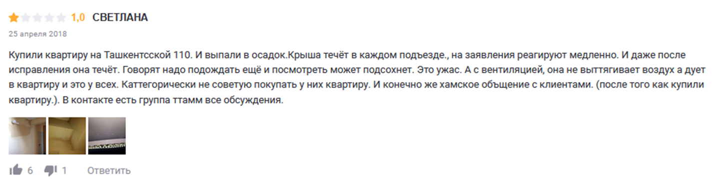облигации славянский дом отзывы