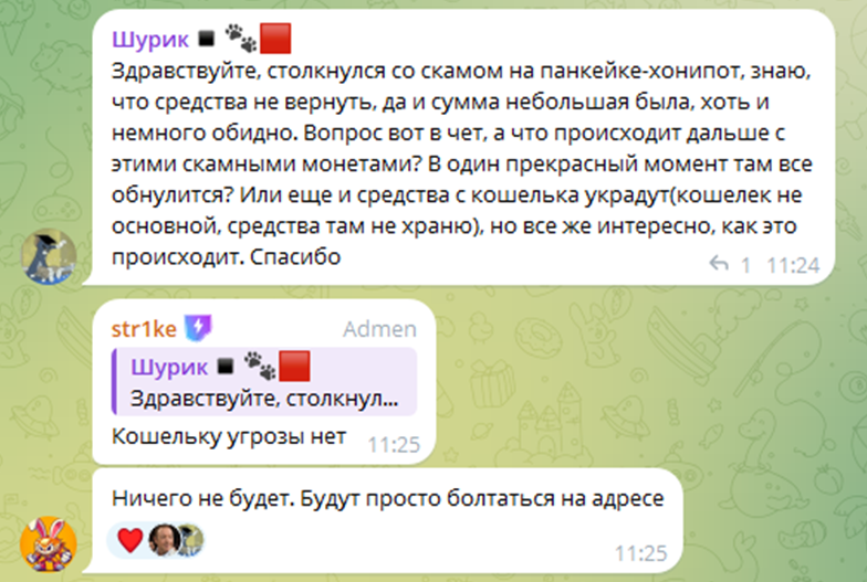 pancakeswap крипта скам