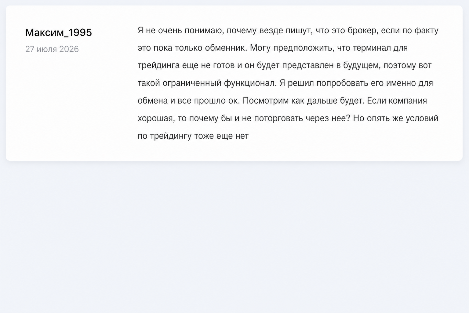 Фин360 - Отзывы Пострадавших о Брокере-мошеннике | Вернуть Деньги