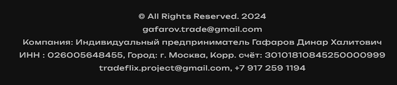 tradeflix