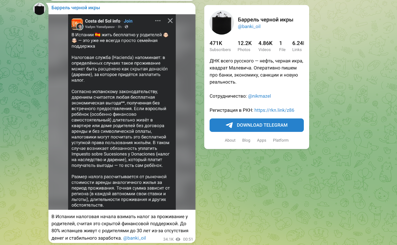 баррель черной икры телеграмм канал кто владелец