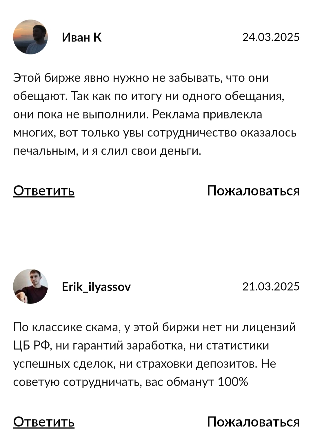 Что случилось FlamaBit биржа взломана или нет