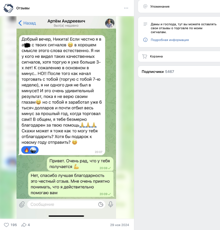 никита буртасов