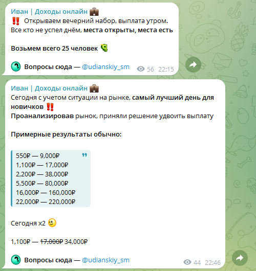 иван удянский отзывы