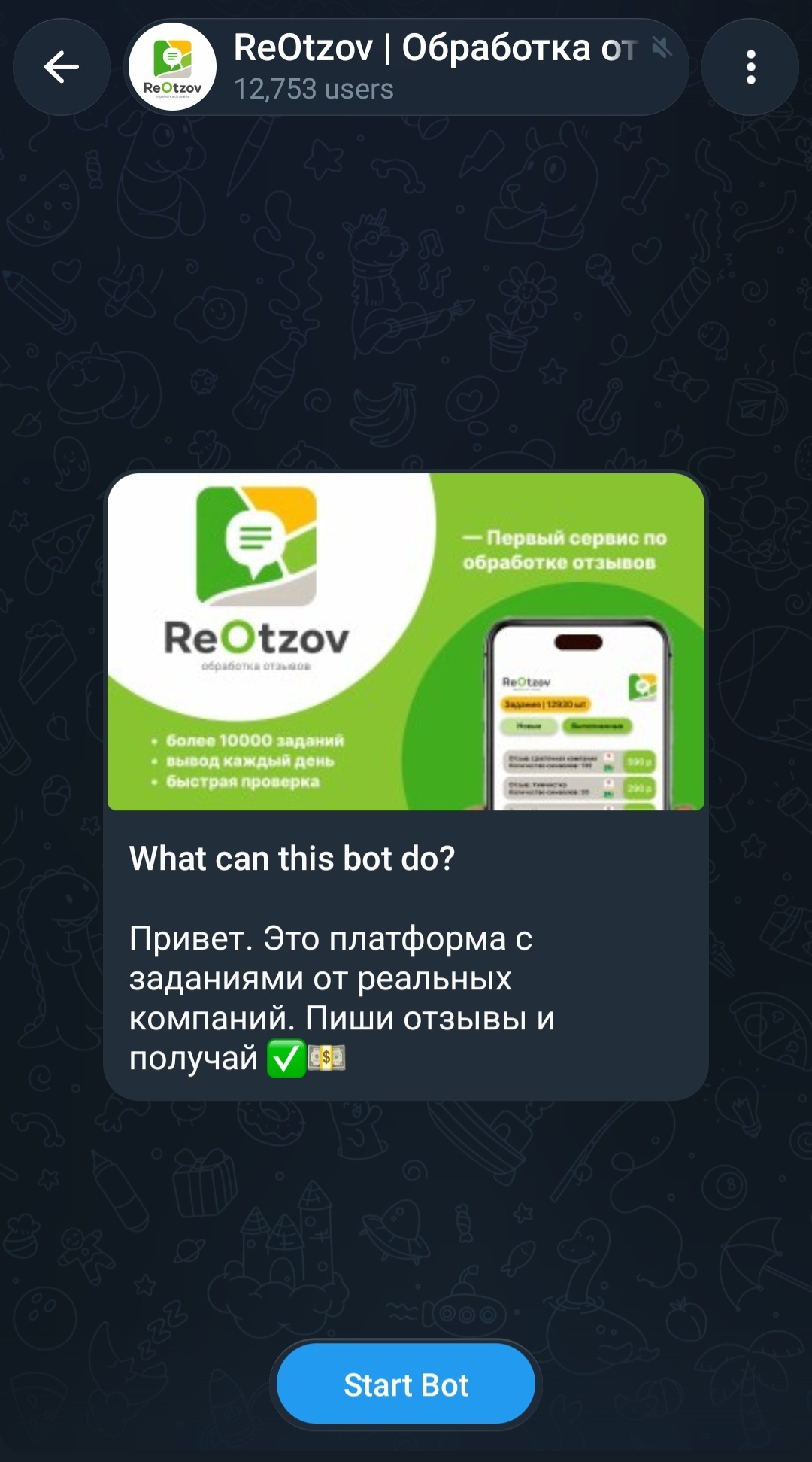 платформа заданий reotzov разоблачение