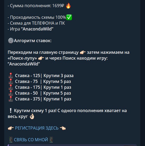андрей романович телеграмм отзывы